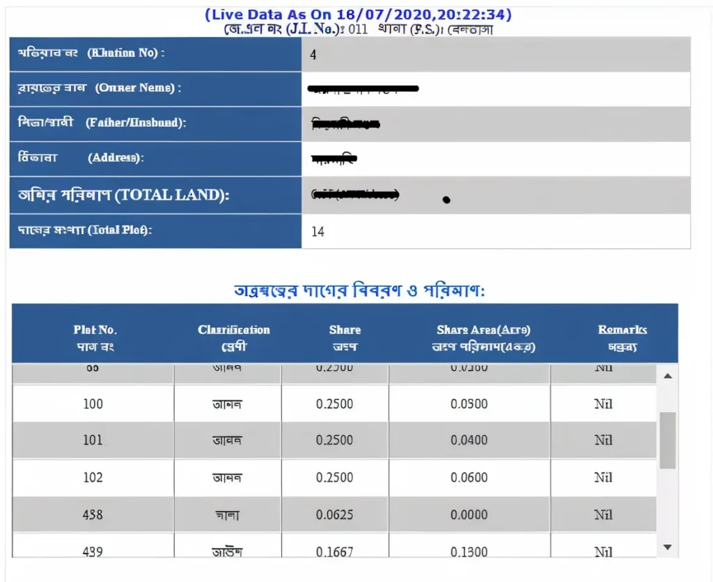 How to Check RS and LR Plot Information on Banglarbhumi